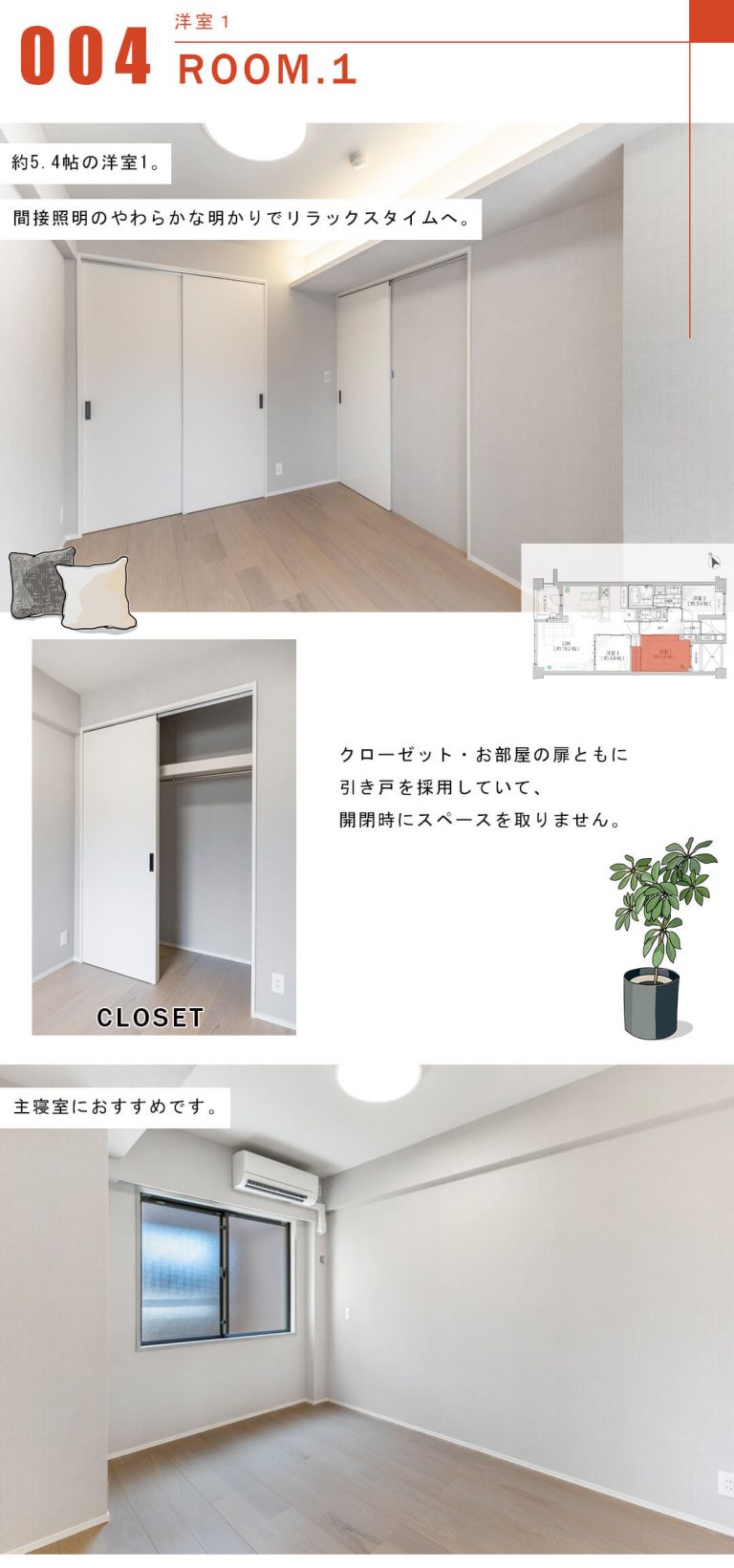 パークハウス代々木上原の洋室