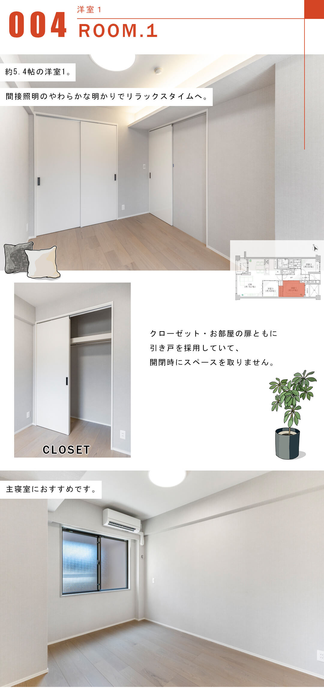 パークハウス代々木上原の洋室