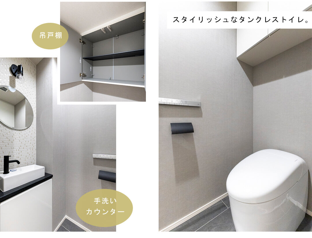 パークハウス代々木上原のトイレ