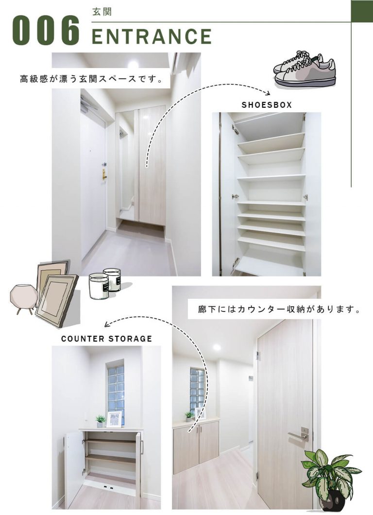 006玄関,ENTRANCE