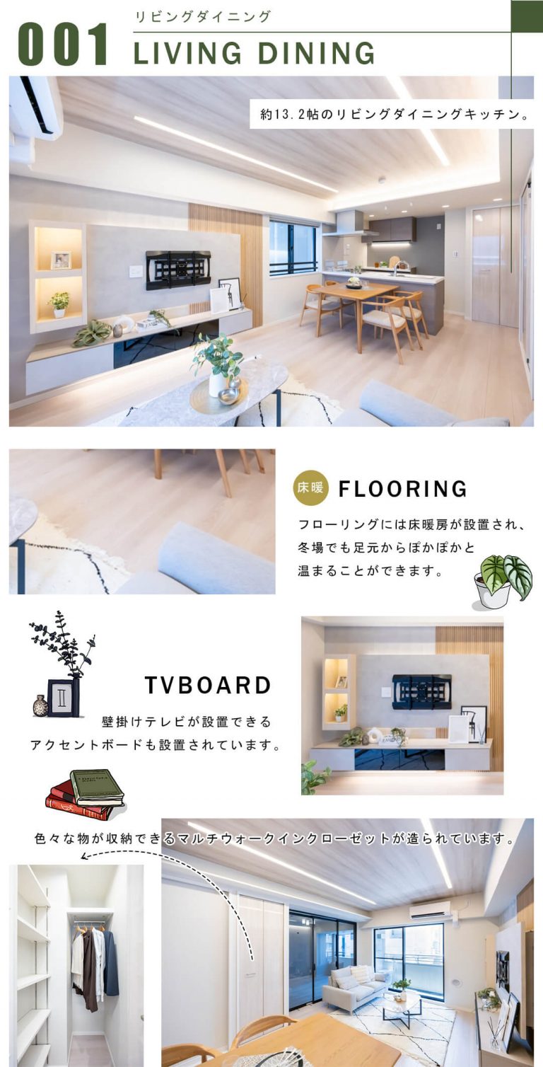 001リビングダイニング,LIVINGDINING