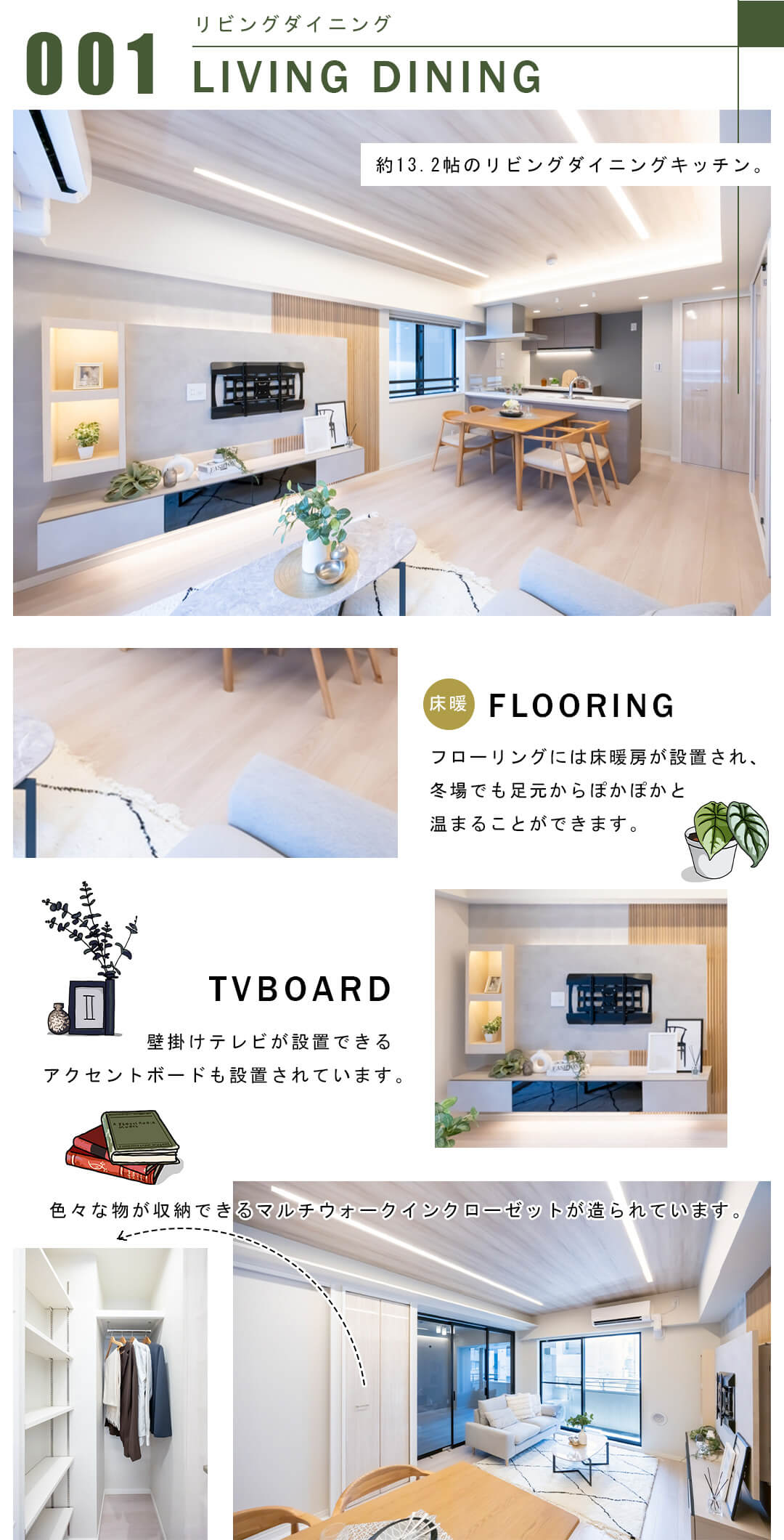 001リビングダイニング,LIVINGDINING