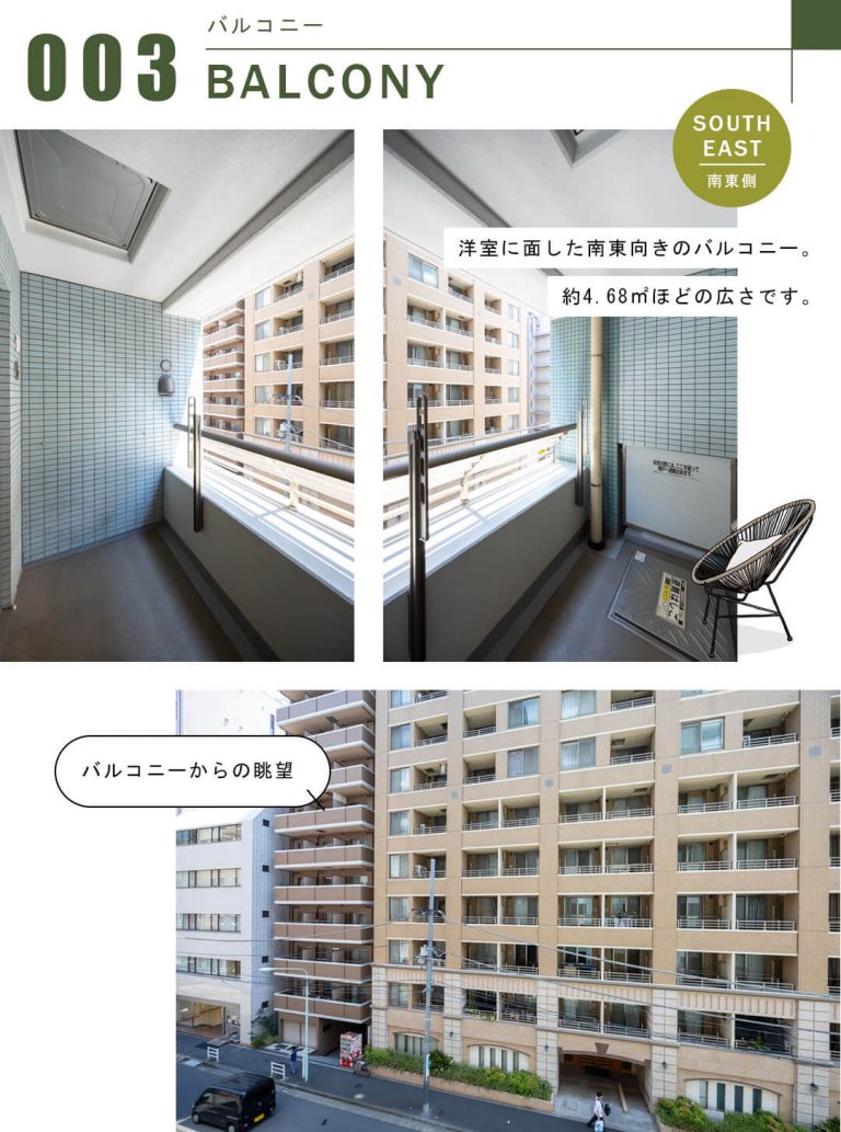 ファミール日本橋ブルー・クレールのバルコニー