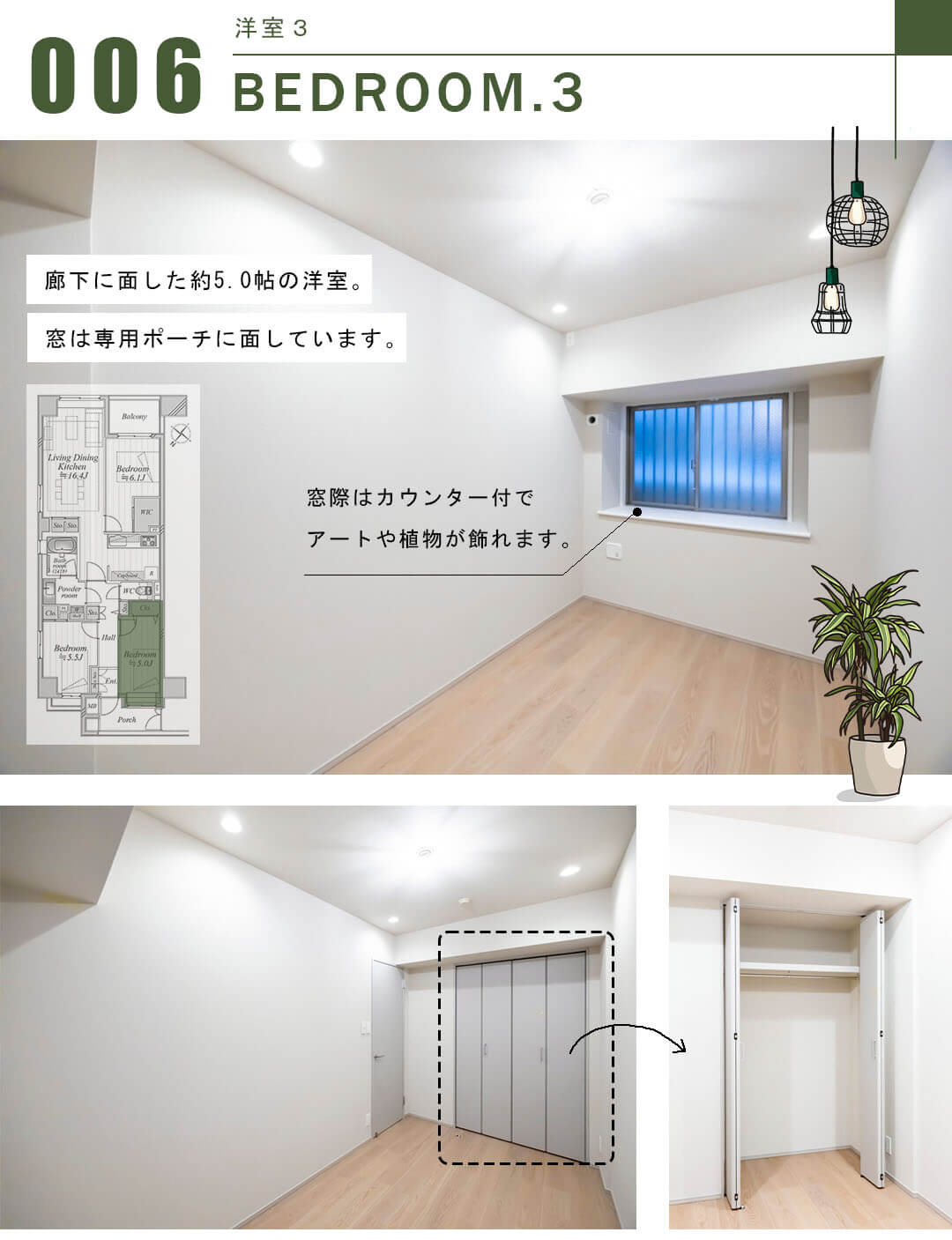 ファミール日本橋ブルー・クレールの洋室3