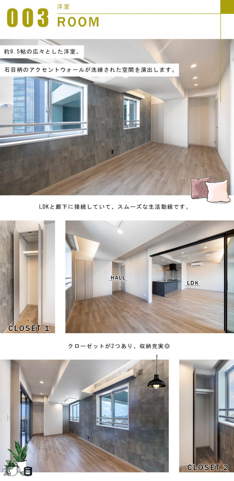 ソプラタワーの洋室