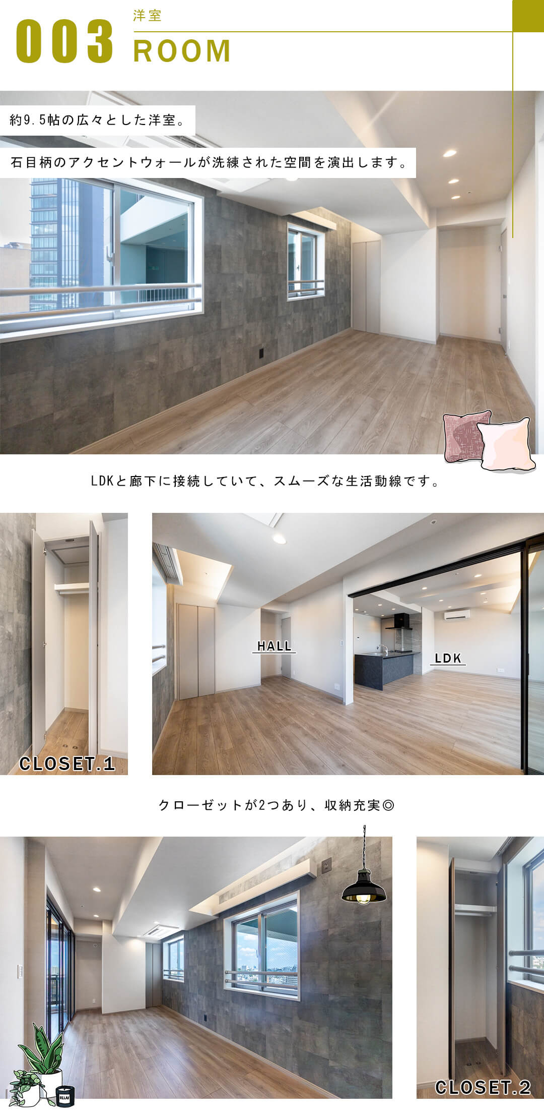 ソプラタワーの洋室
