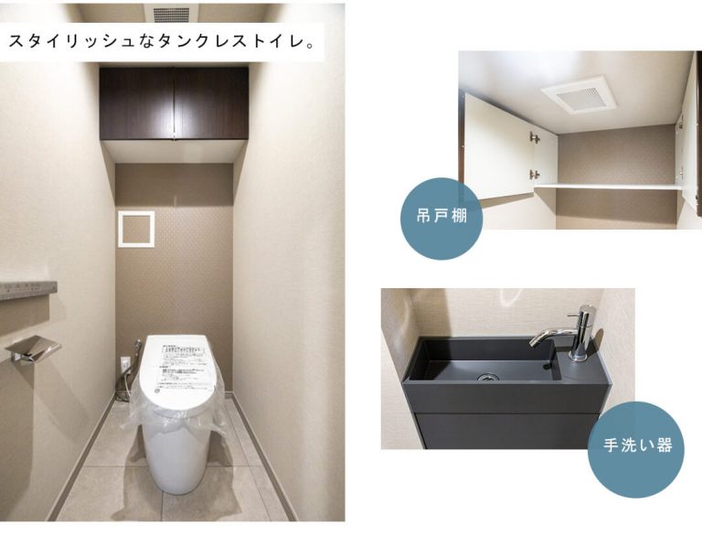 ソプラタワーのトイレ