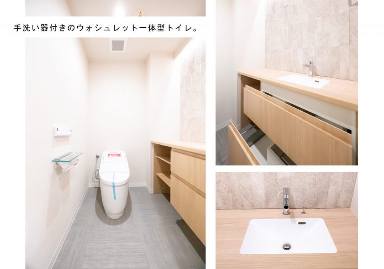 パレロワイヤル本駒込・曙橋のトイレ