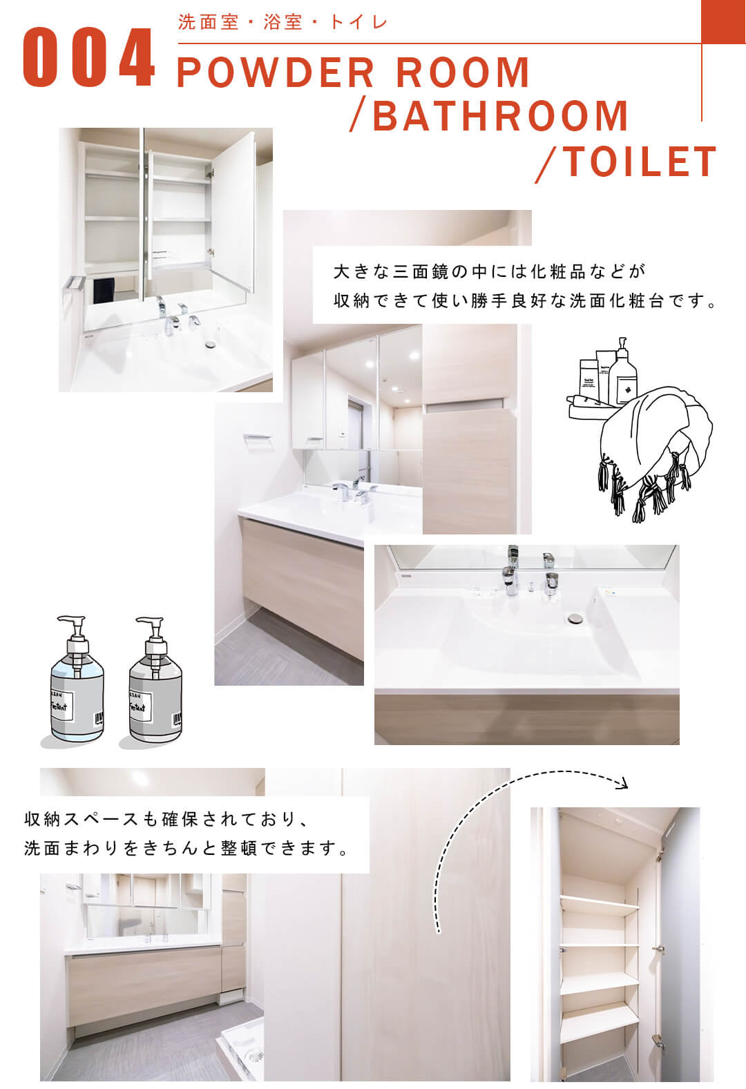 004洗面室,浴室,トイレ,POWDERROOM,BATHROOM,TOILET