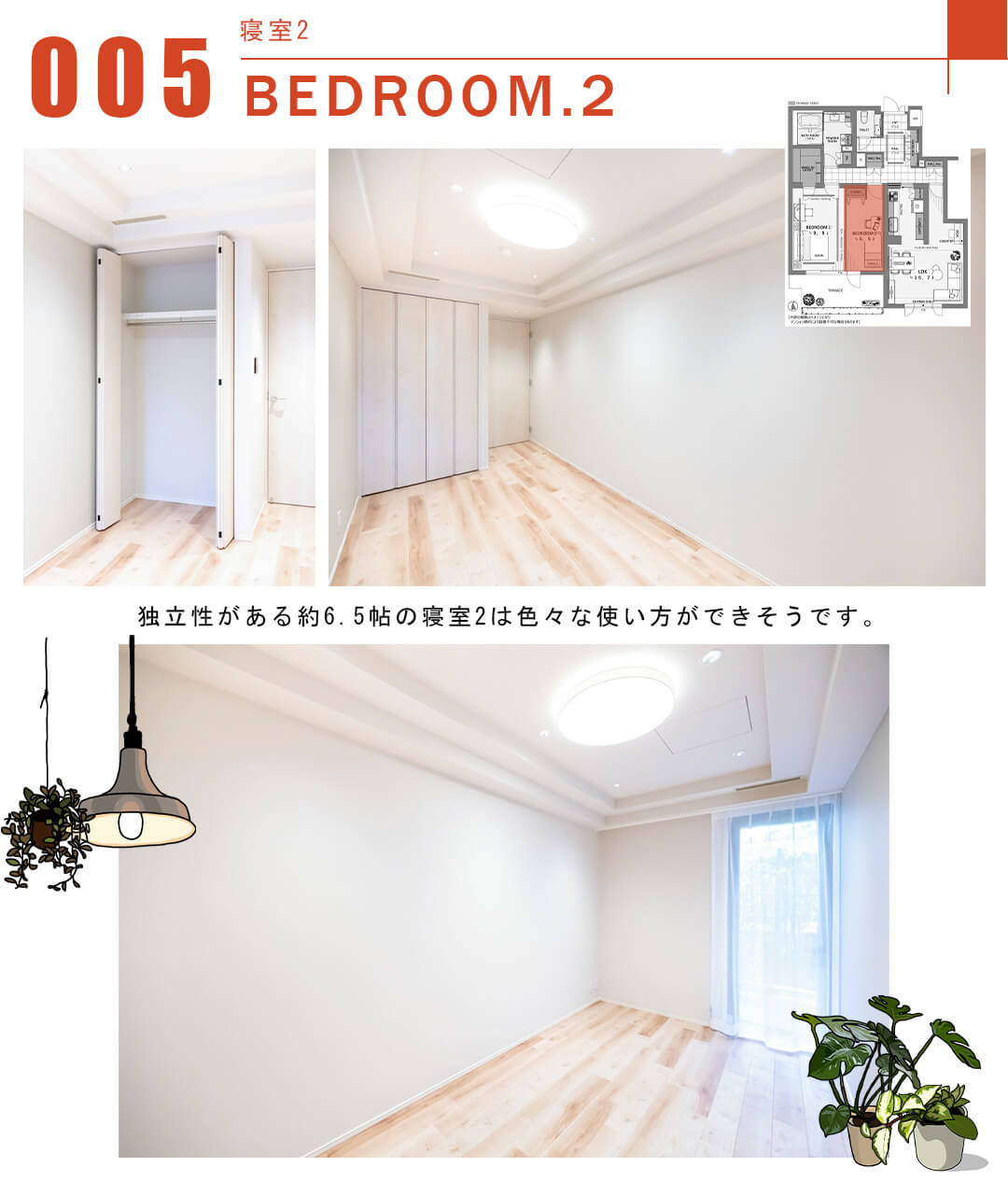 005寝室2,BEDROOM.2