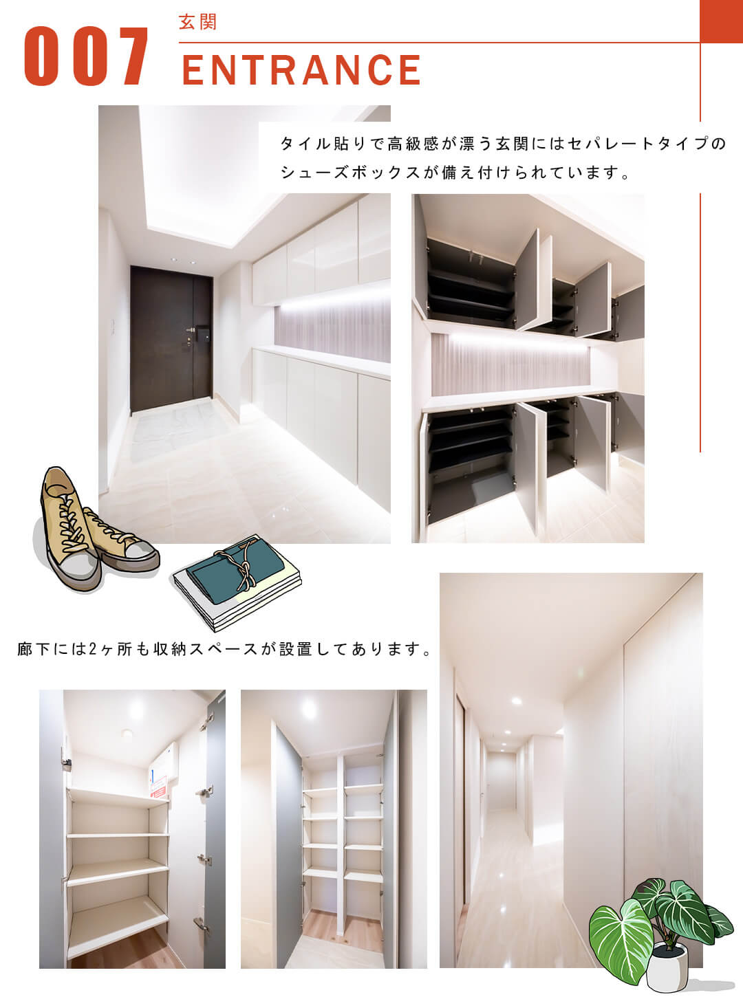007玄関,ENTRANCE
