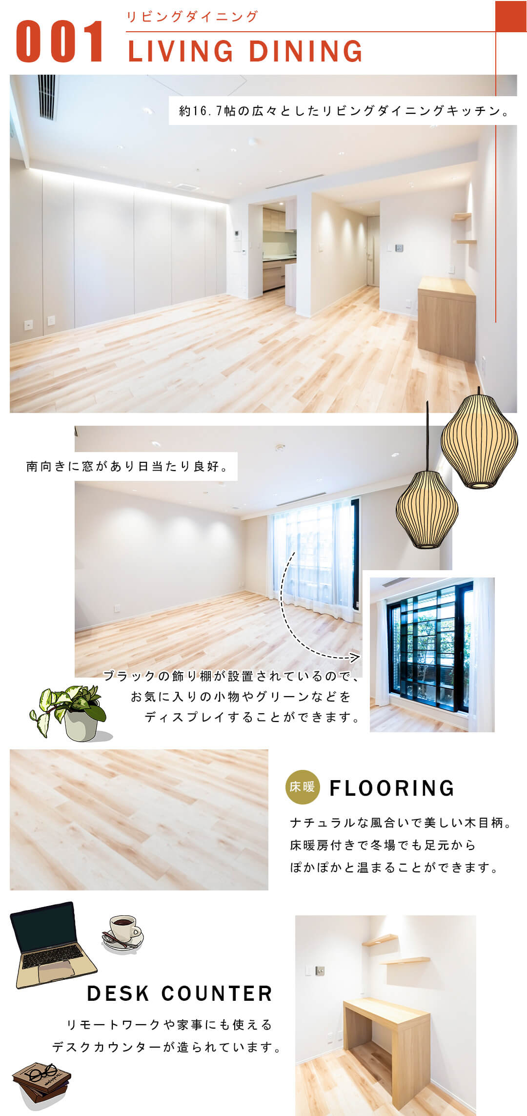 001リビングダイニング,LIVINGDINING