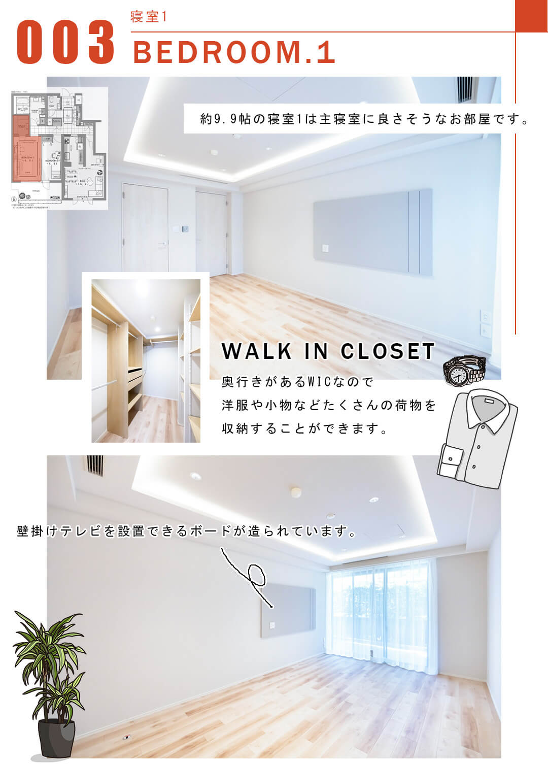 003寝室1,BEDROOM.1
