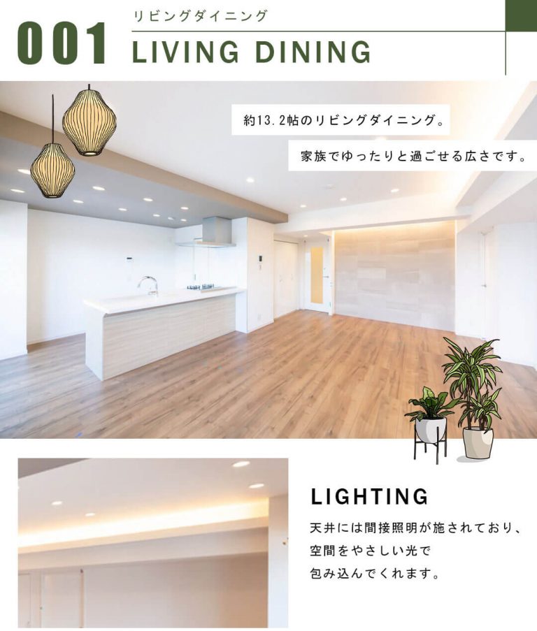 マンション小石川台のりリビングダイニング