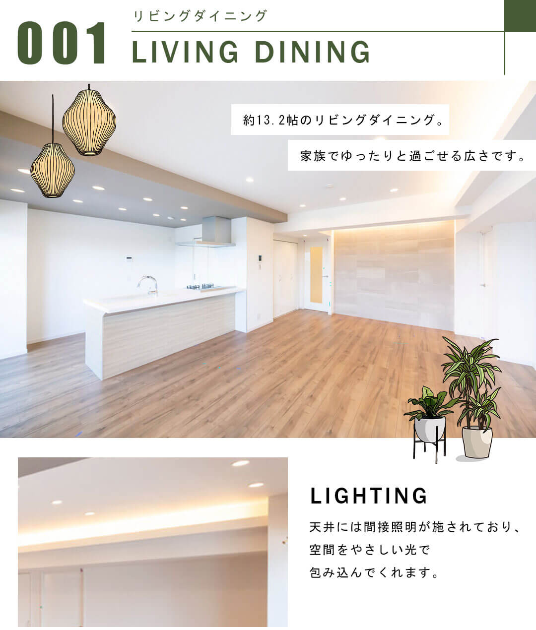 マンション小石川台のりリビングダイニング