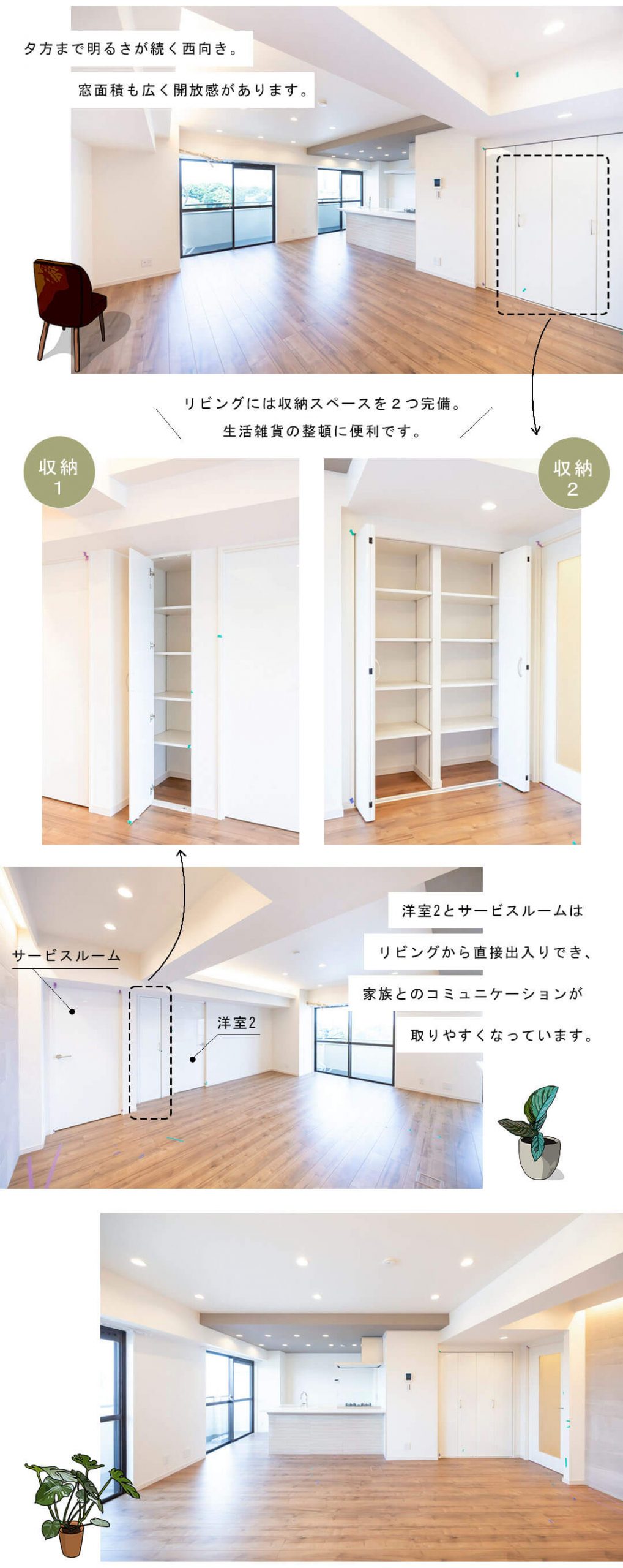 マンション小石川台のリビングダイニング