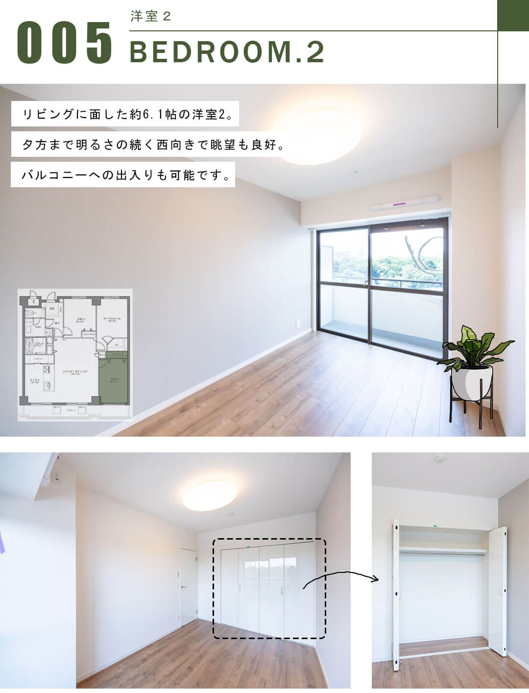 マンション小石川台の洋室2