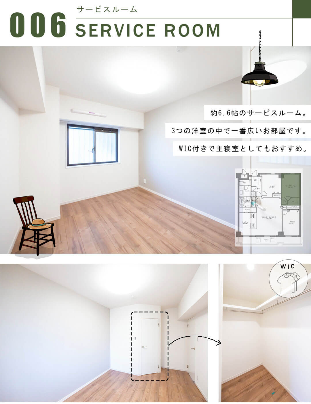マンション小石川台の洋室3
