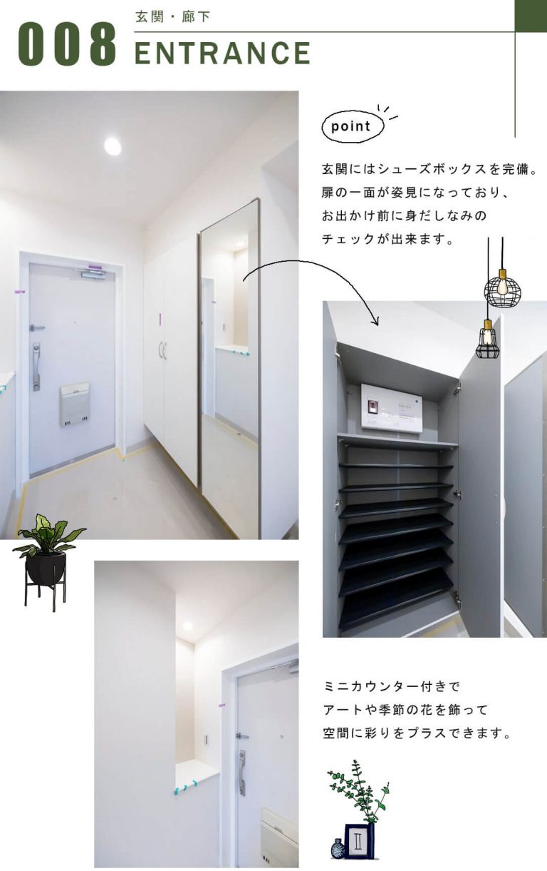 マンション小石川台の玄関・廊下