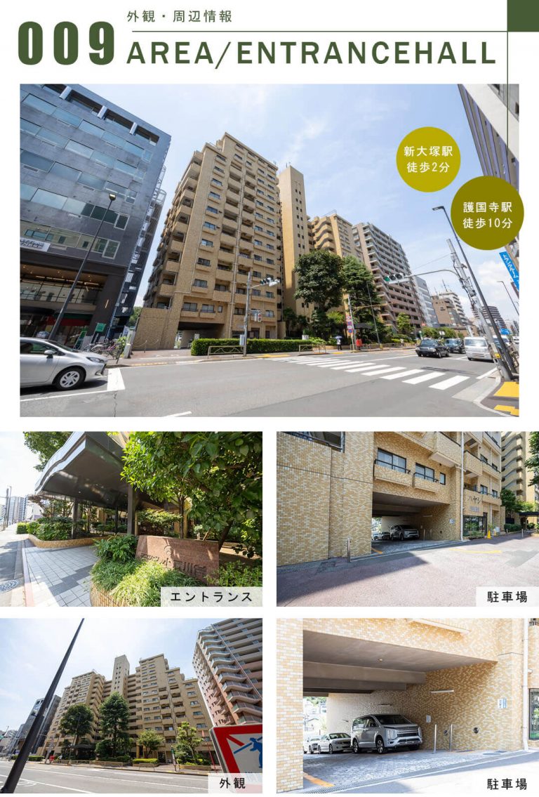 マンション小石川台の外観・周辺情報