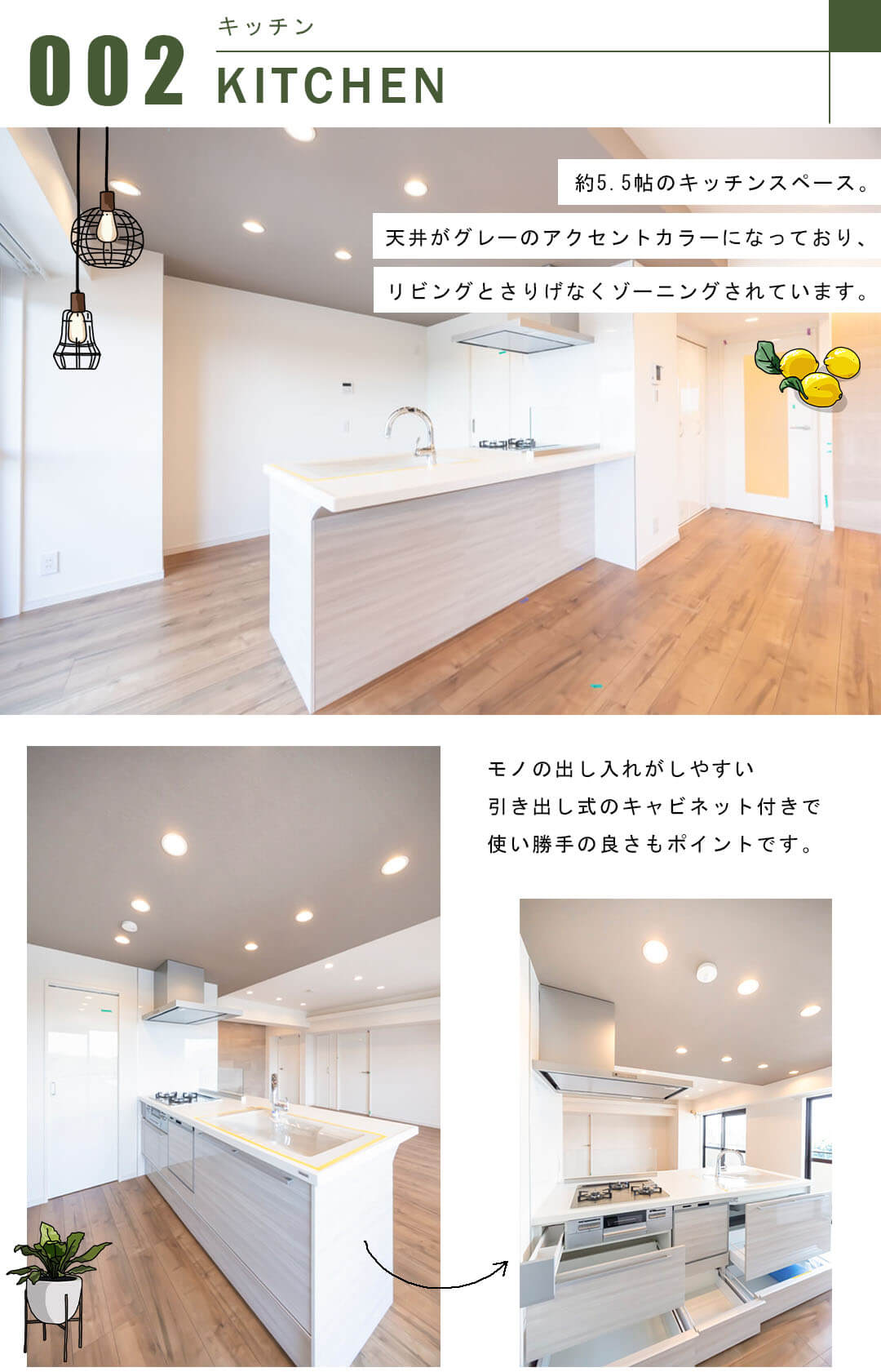 マンション小石川台のキッチン
