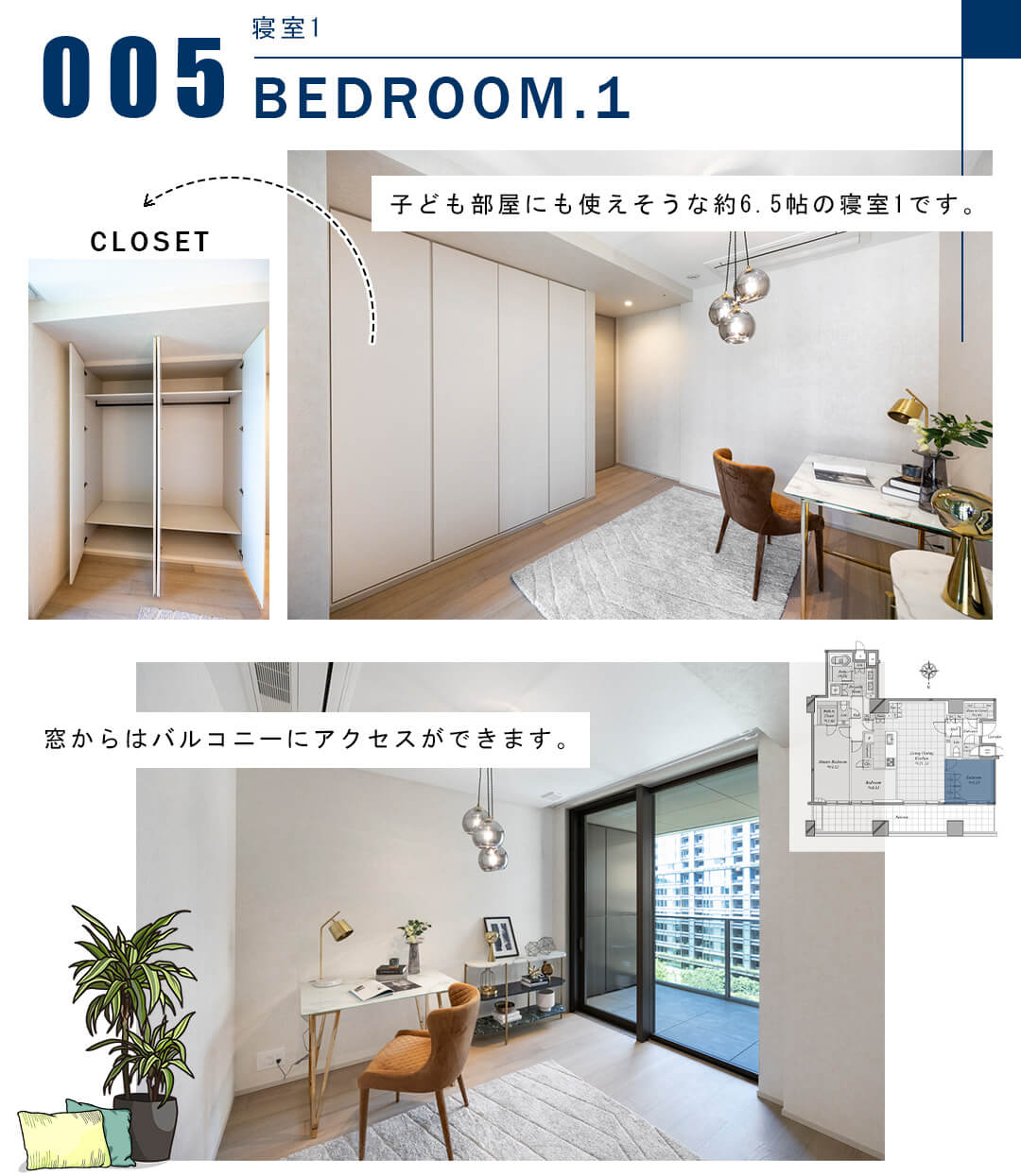 005寝室1,BEDROOM.1