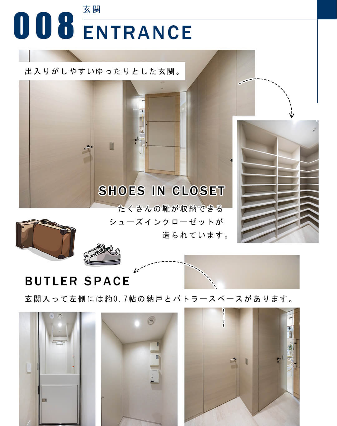 008玄関,ENTRANCE