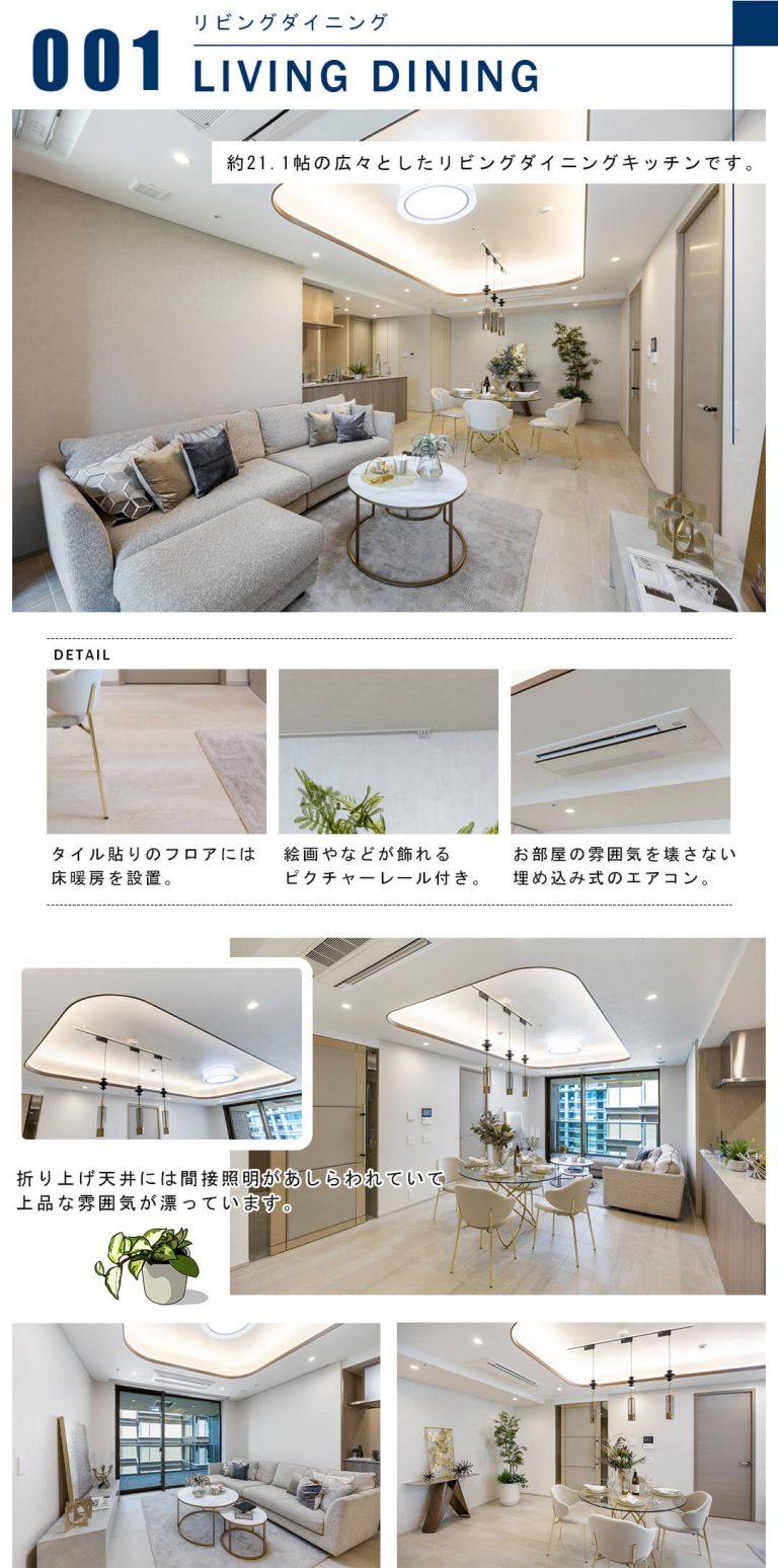 001リビングダイニング,LIVINGDINING