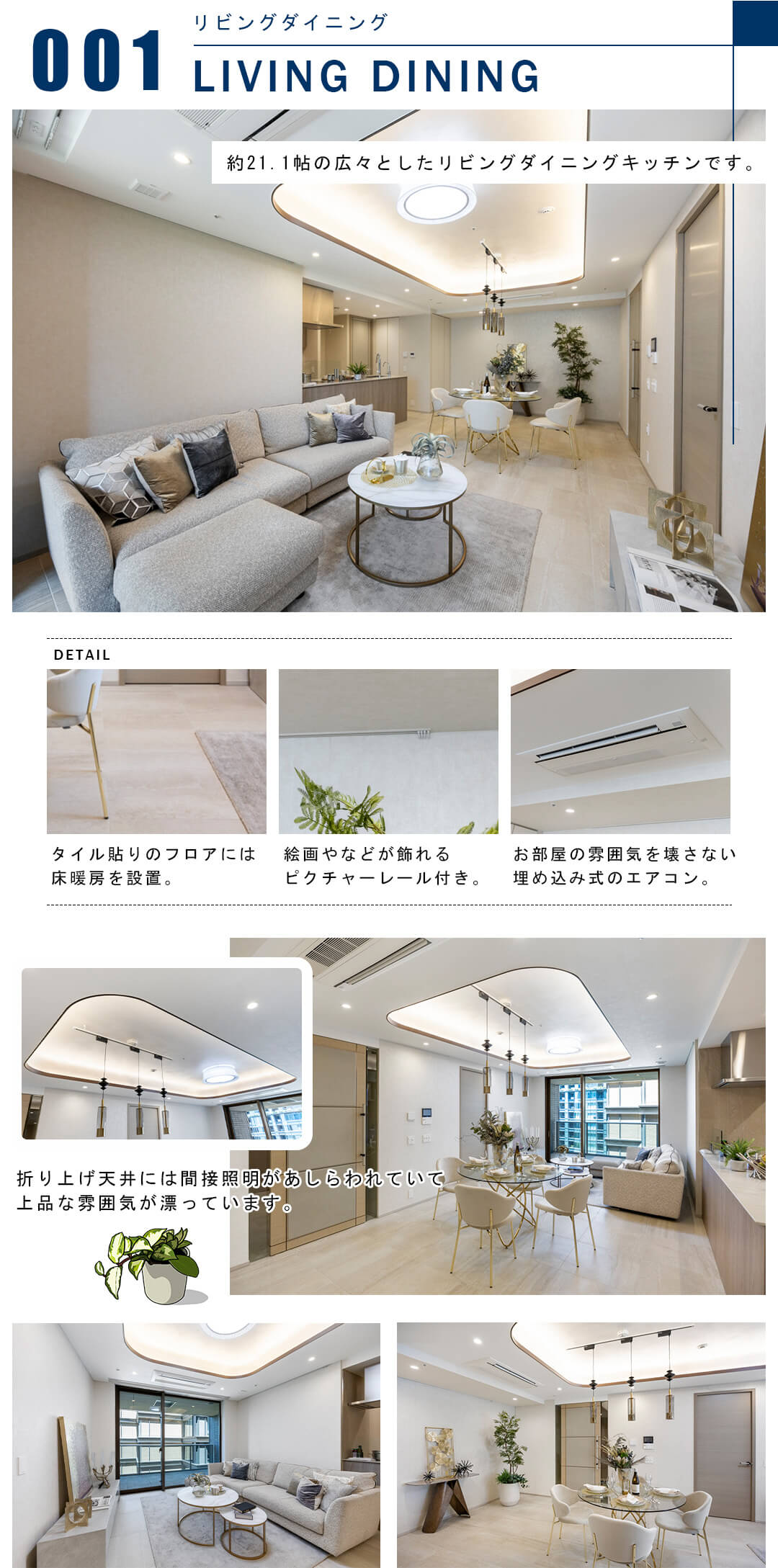 001リビングダイニング,LIVINGDINING
