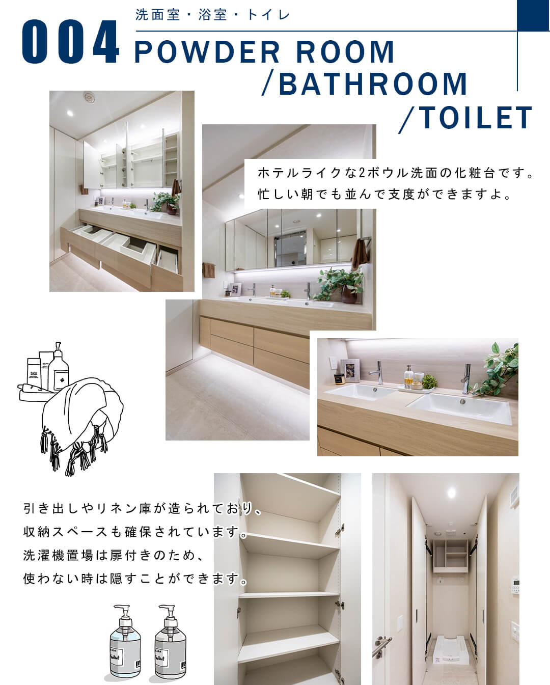 004洗面室,浴室,トイレ,POWDERROOM,BATHROOM,TOILET