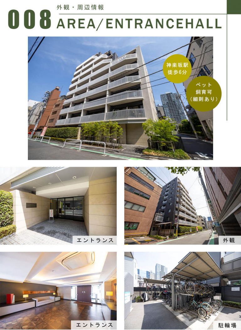 クレヴィア神楽坂の外観・周辺情報