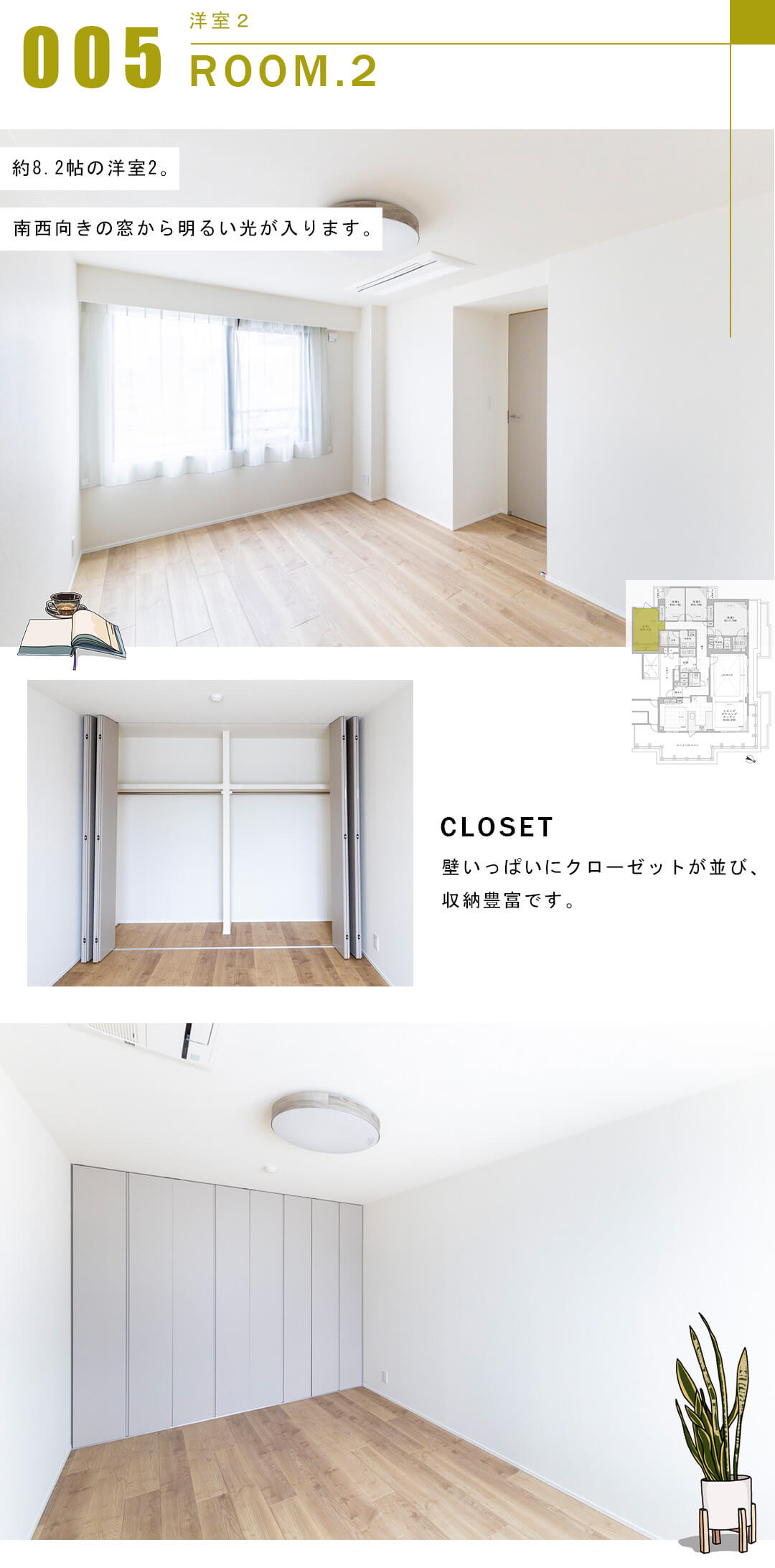 パレ市ヶ谷の洋室