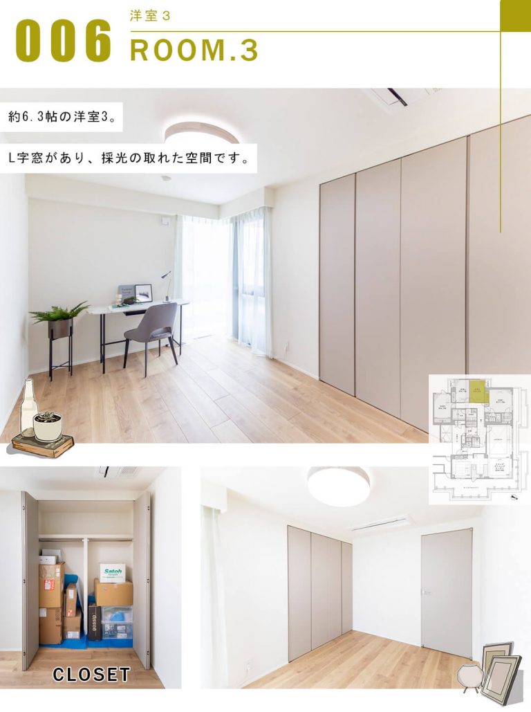 パレ市ヶ谷の洋室