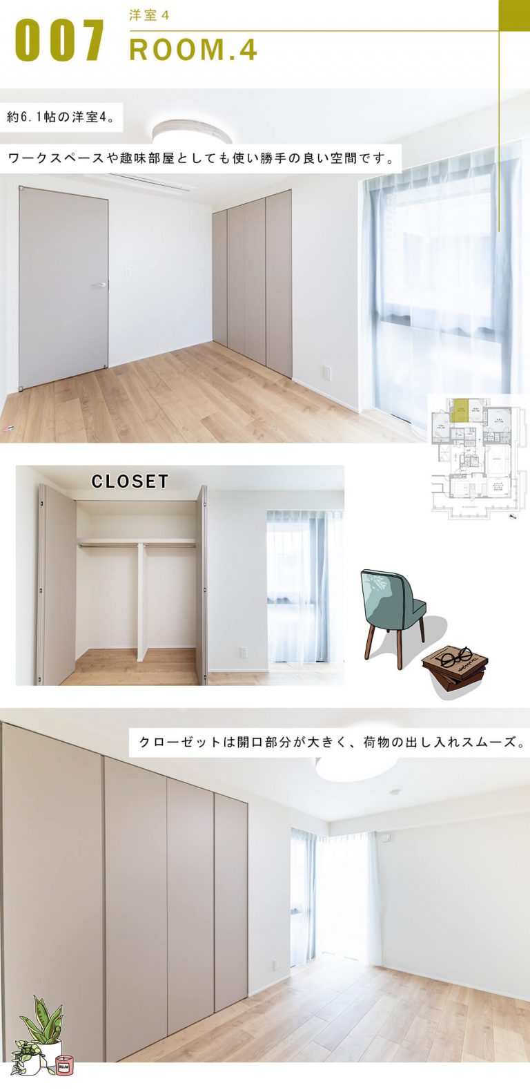 パレ市ヶ谷の洋室