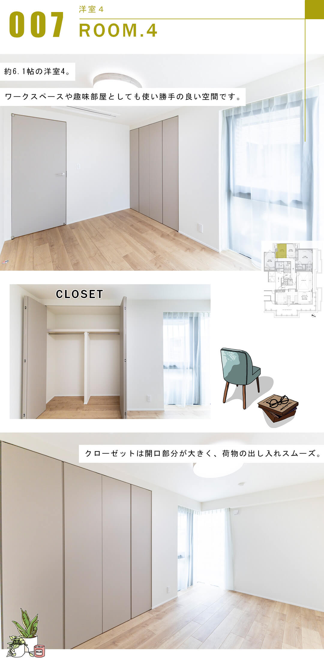 パレ市ヶ谷の洋室
