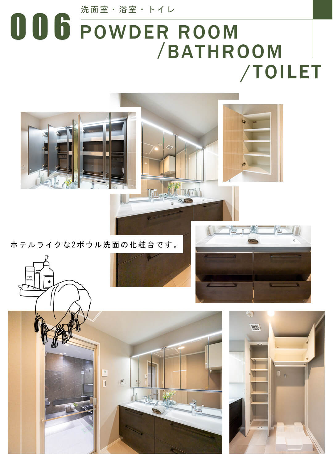 006洗面室,浴室,トイレ,POWDERROOM,BATHROOM,TOILET