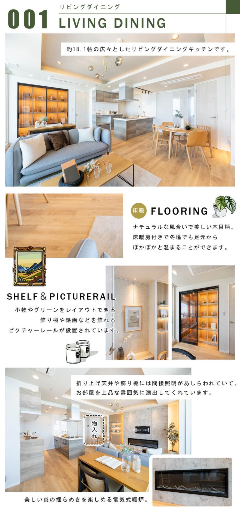 001リビングダイニング,LIVINGDINING
