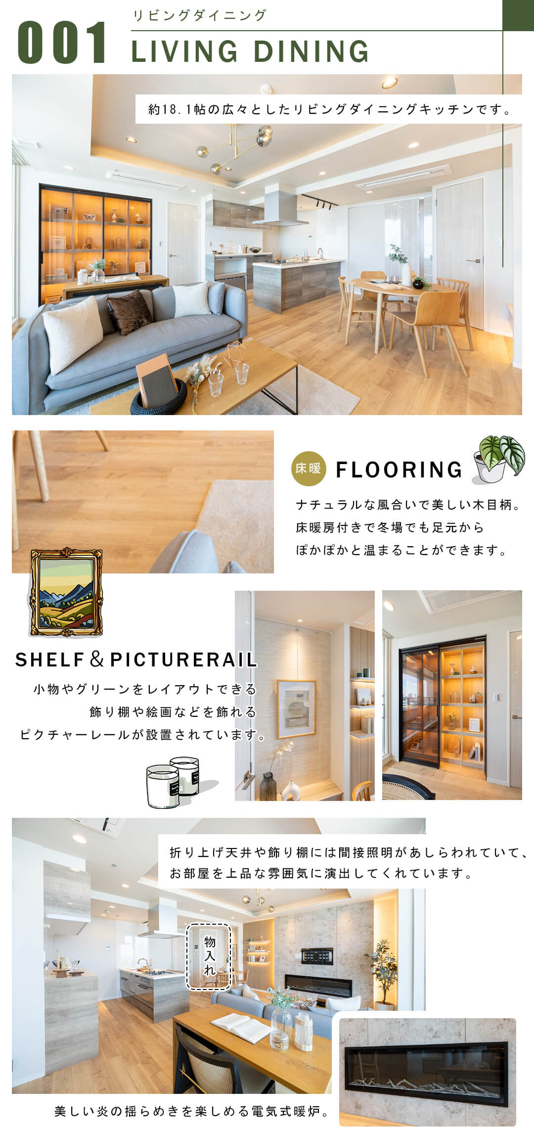 001リビングダイニング,LIVINGDINING