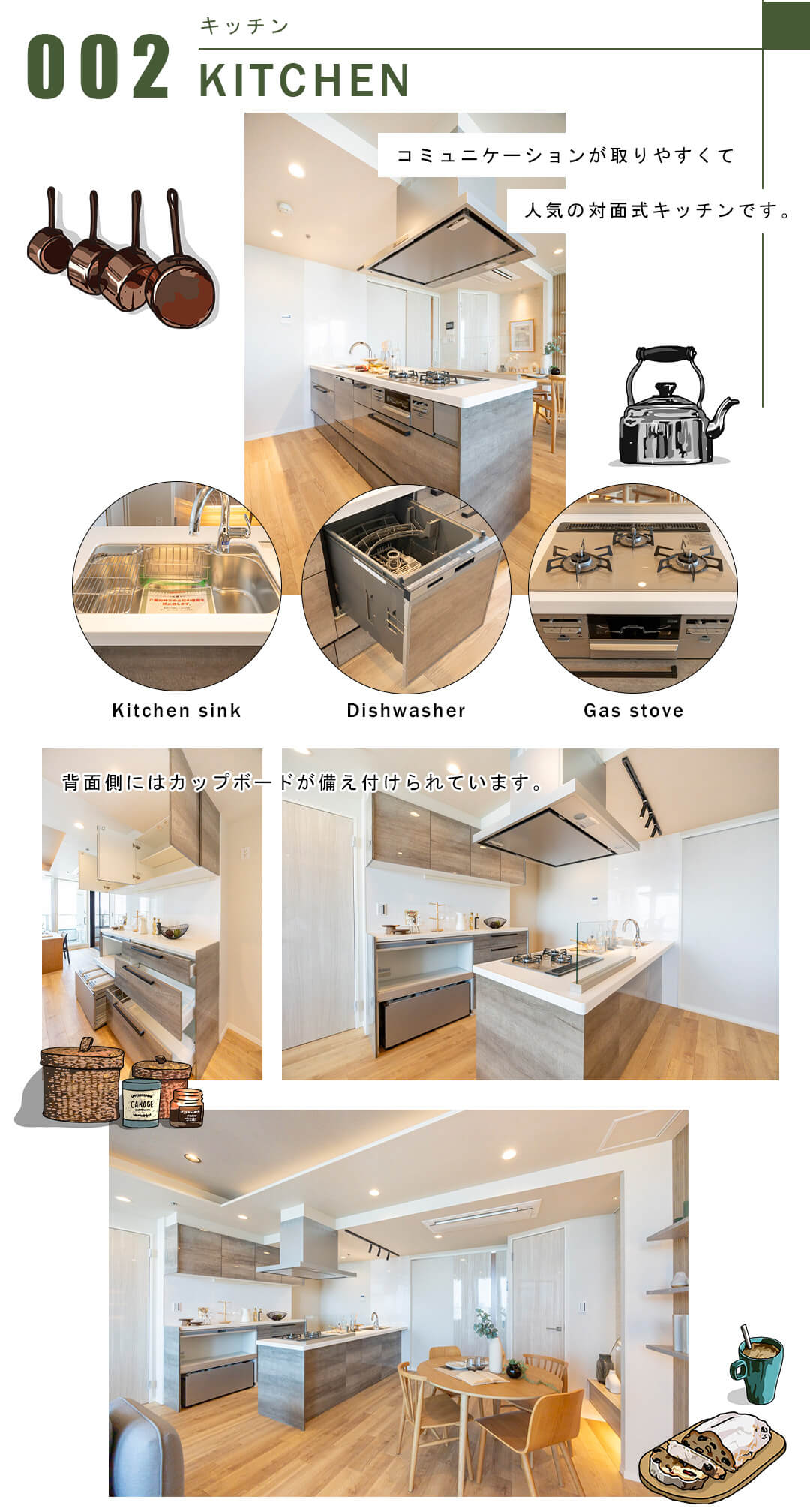 002キッチン,KITCHEN