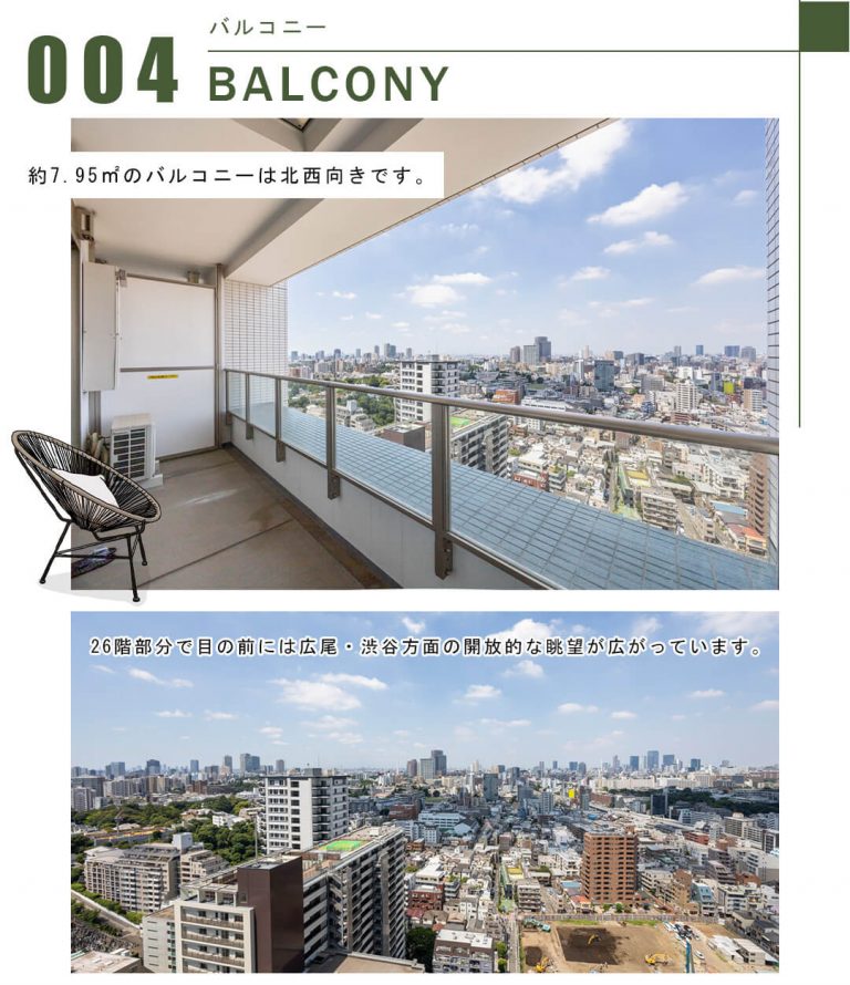 004バルコニー,BALCONY