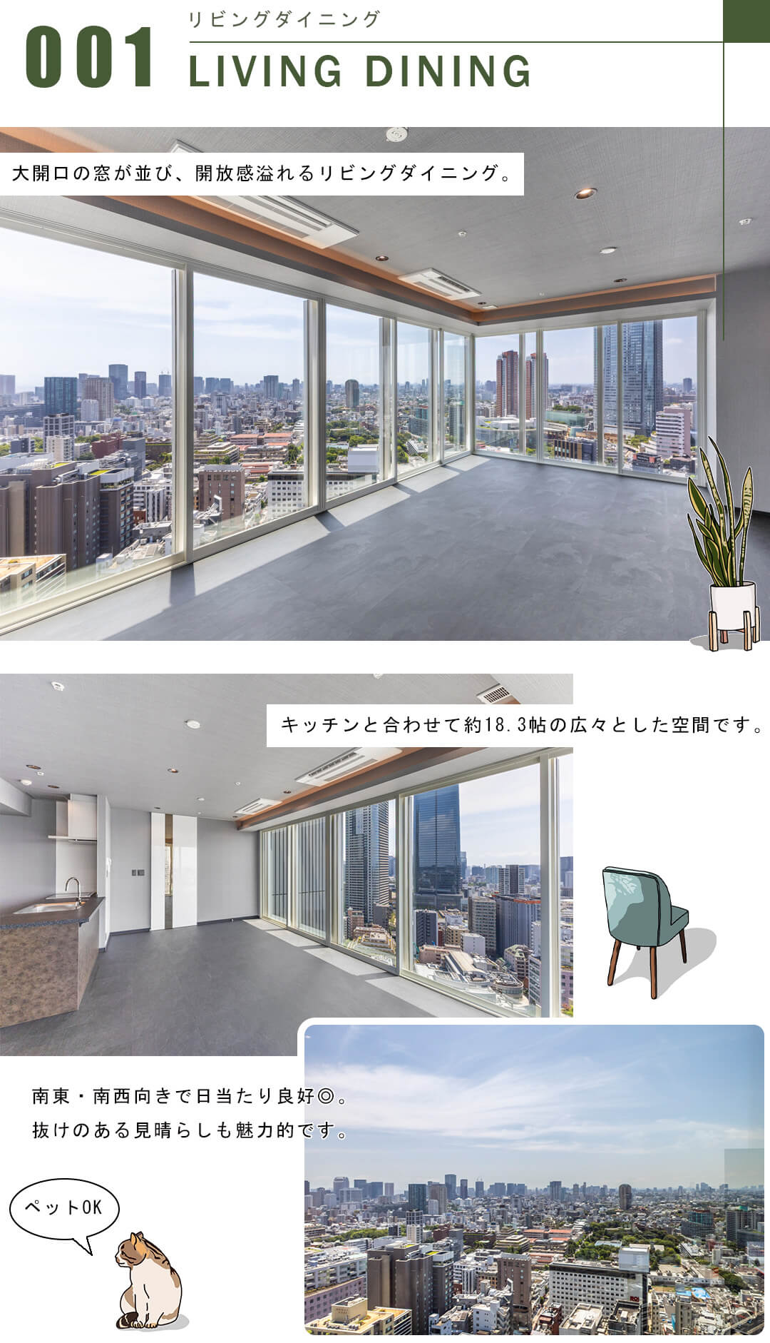 THE ROPPONGI TOKYOのリビングダイニング