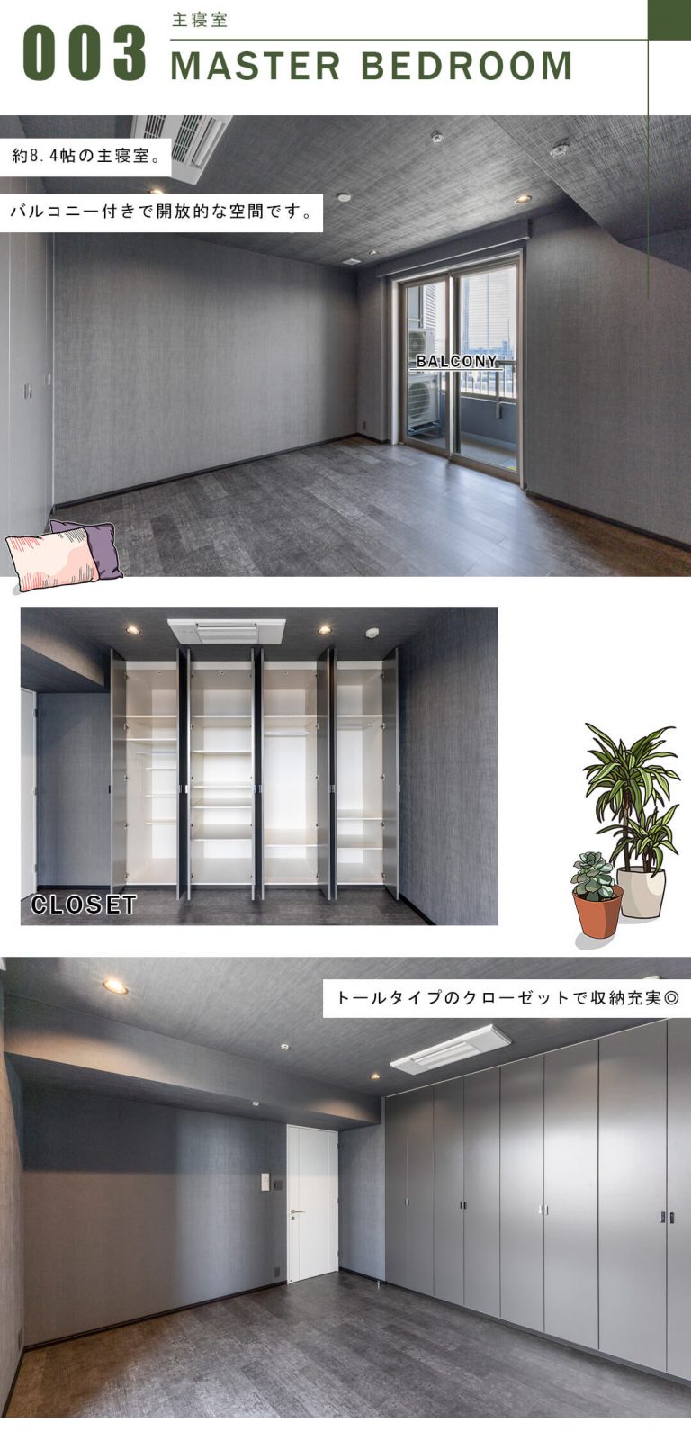 THE ROPPONGI TOKYOの主寝室