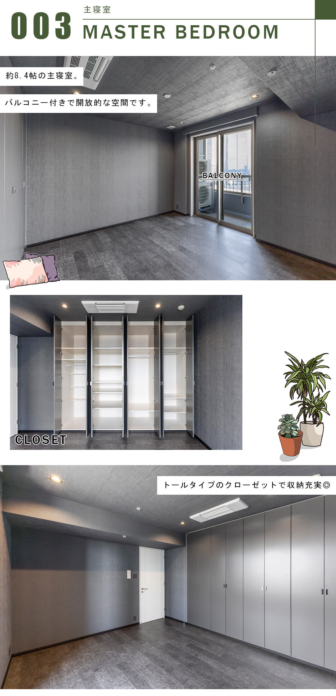 THE ROPPONGI TOKYOの主寝室