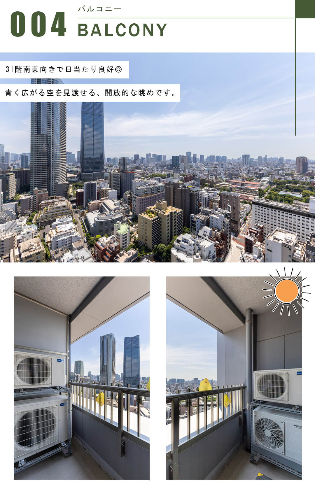 THE ROPPONGI TOKYOのバルコニー