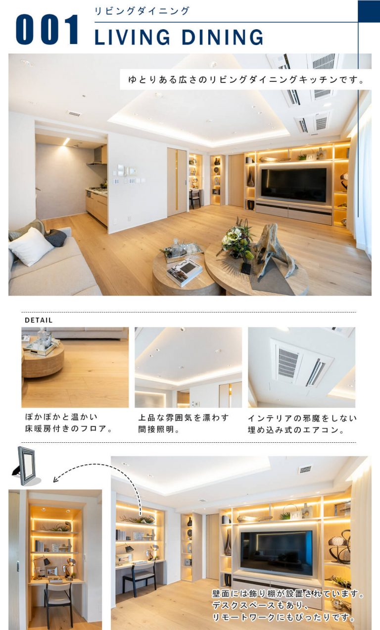 001リビングダイニング,LIVINGDINING