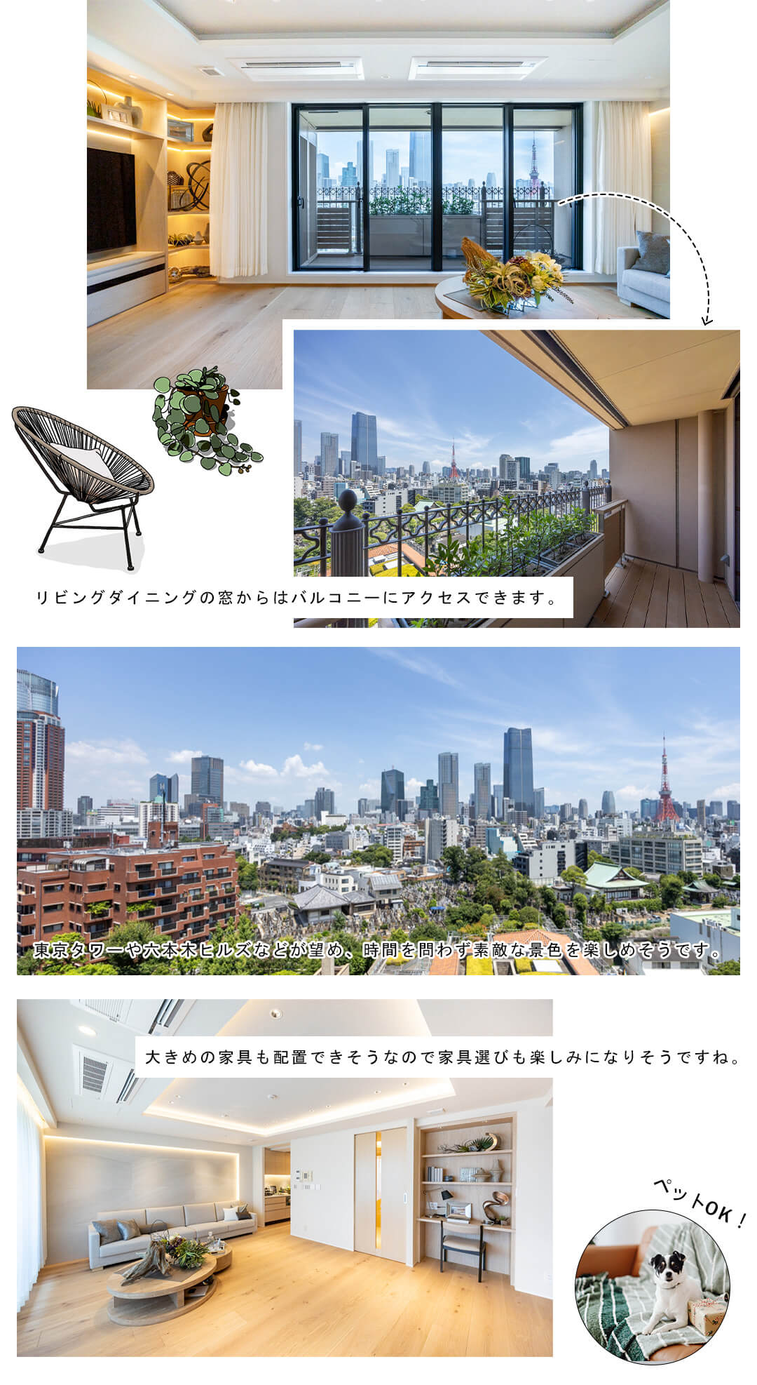 元麻布ヒルズフォレストタワーのリビングダイニング