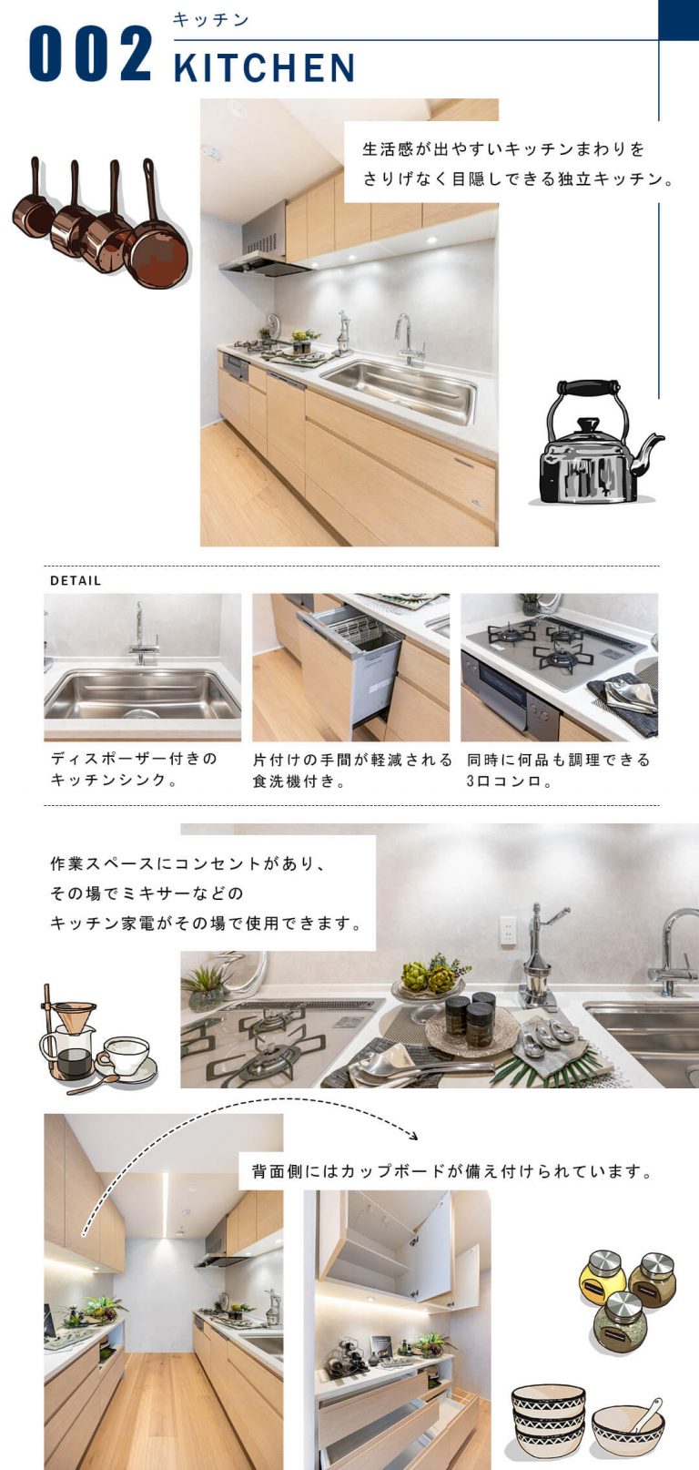 002キッチン,KITCHEN