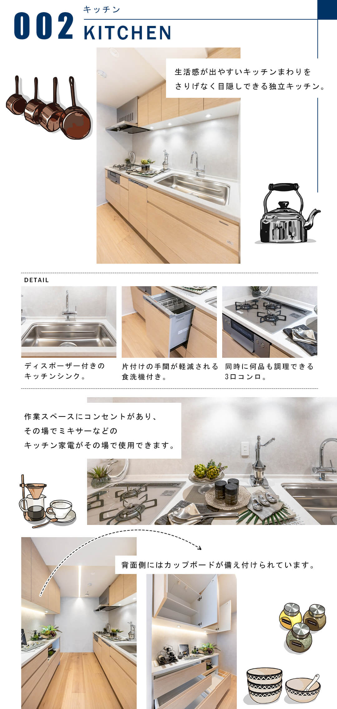 002キッチン,KITCHEN