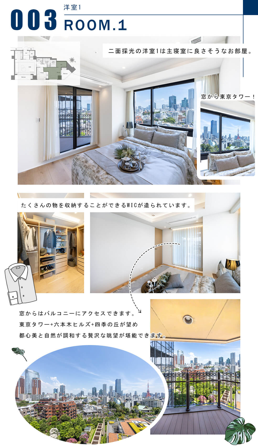 003洋室1,ROOM.1