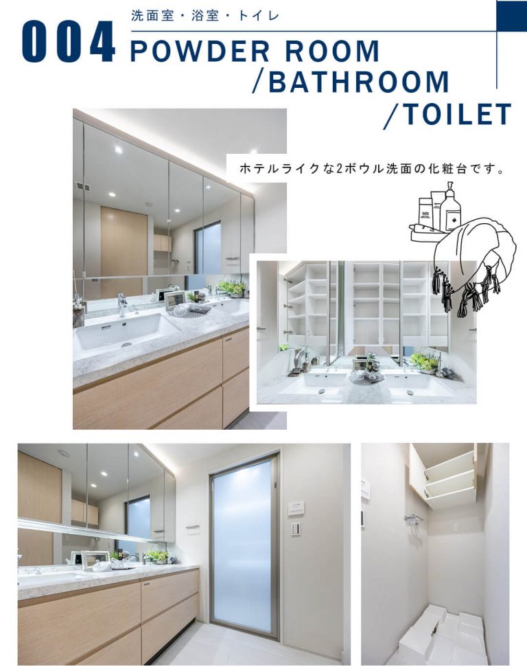 004洗面室,浴室,トイレ,POWDERROOM,BATHROOM,TOILET